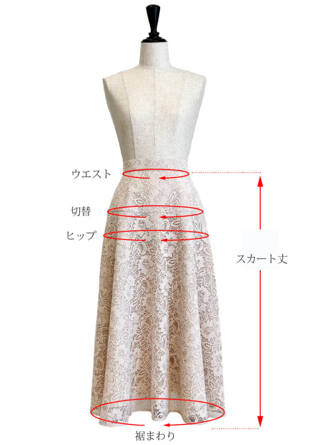 2022 lace skirt | マグノリアコレクション | Magnolia collection